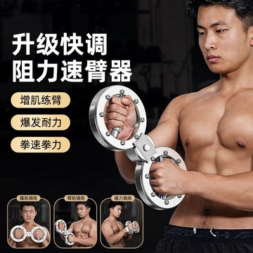 YOG-阻力調節拳擊速臂器家用12磅飛輪手腕格鬥健身拳速訓練器材高配版