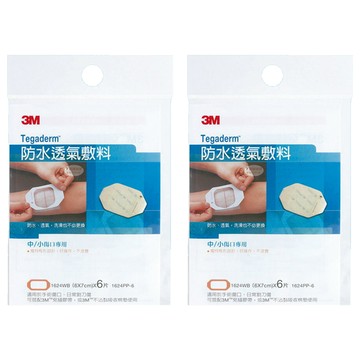 3M Tegaderm 防水透氣敷料 中小傷口專用  6 x 7cm  6片  2袋