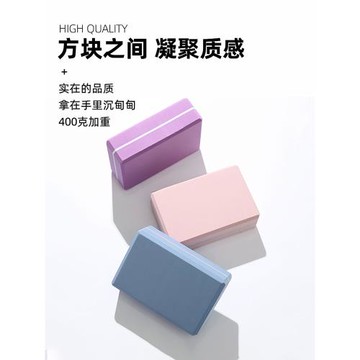 瑜伽磚舞蹈練功磚塊高密度EVA兒童舞蹈學校跳舞泡沫磚400克重