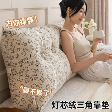 YOG-護腰無牀頭靠墊軟包靠枕沙發牀上宿舍靠背學生看書榻榻米枕頭拆洗