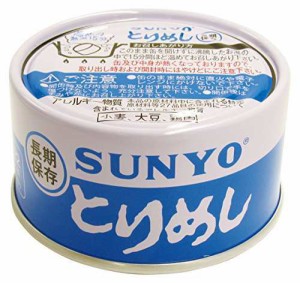 サンヨー 飯缶 とりめし 185g×2個