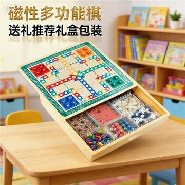兒童節禮物磁性多合一游戲棋飛行棋五子棋象棋磁吸小學生益智玩具
