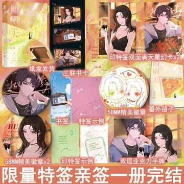 【臺書屋】回南天 100%正品 一本完結+番外 現代都市言情 溫暖治愈 殊娓 著