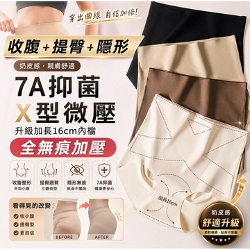 𝓝.NINE [現貨]★ 全無痕 （強效款）高機能 8效合1全無痕加壓塑身褲 收腹褲 提臀褲 塑身褲 無痕內褲冰絲中高腰