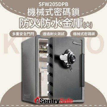 SentrySafe 機械式密碼鎖防火防水金庫(大) SFW205DPB 防盜/密碼保險箱