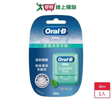 歐樂B舒適深潔牙線40m【愛買】