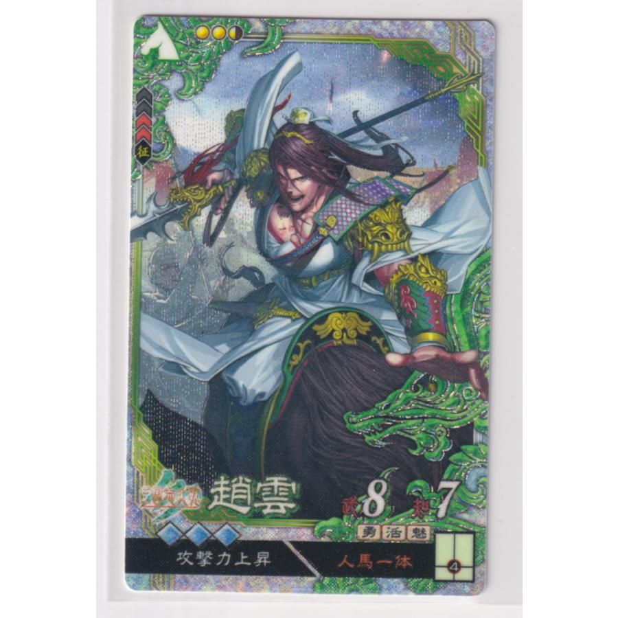三国志大戦4 蜀 2弾 LE EX 趙雲 人馬一体 攻撃力上昇