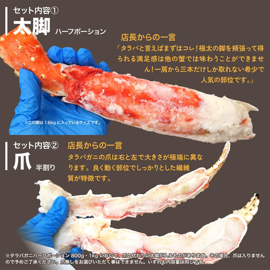 タラバガニ カット 800g 総重量900g 増量しました 特大の2-4本入 極太 ハーフポーション 2-3人前 かに カニ 蟹 BBQ