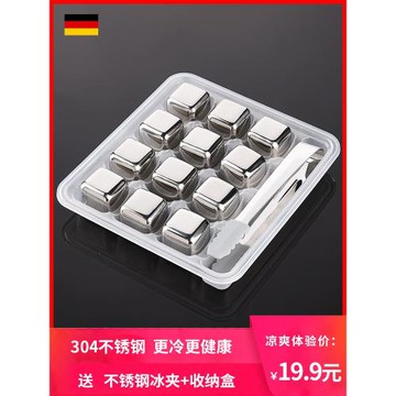 304不銹鋼冰塊速凍鐵冰粒夏季降溫冰鎮可樂威士忌可循環冰球酒石