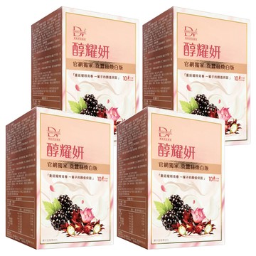 DV 麗彤生醫 醇耀妍 真蠶絲煥白版  10包  20ml  4盒