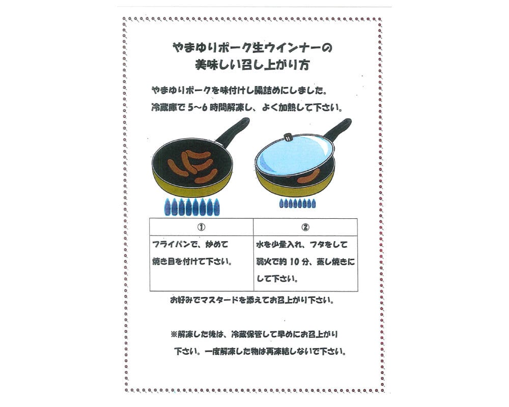 やまゆりポーク チョリソー生ソーセージ 400g