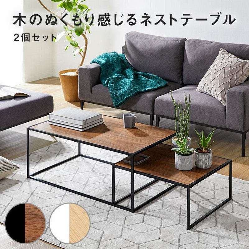 ローテーブル（LOWYA）美品 天然木 まがっ