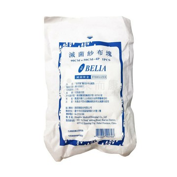 來而康 蓓莉雅 醫用紗布 (滅菌) 50x90cm 4P 1入/包 燙傷 紗布 滅菌 醫用 燙傷紗布 紗布塊