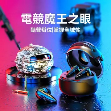 H03燿石黑 現貨 新款H03真無線藍牙耳機 5.3技術智能降噪 三級盔體感聽聲辨位 入耳式設計 超低延遲 高清通話 適用於手機吃雞/PS5/電腦電競遊戲 強勁續航R39255