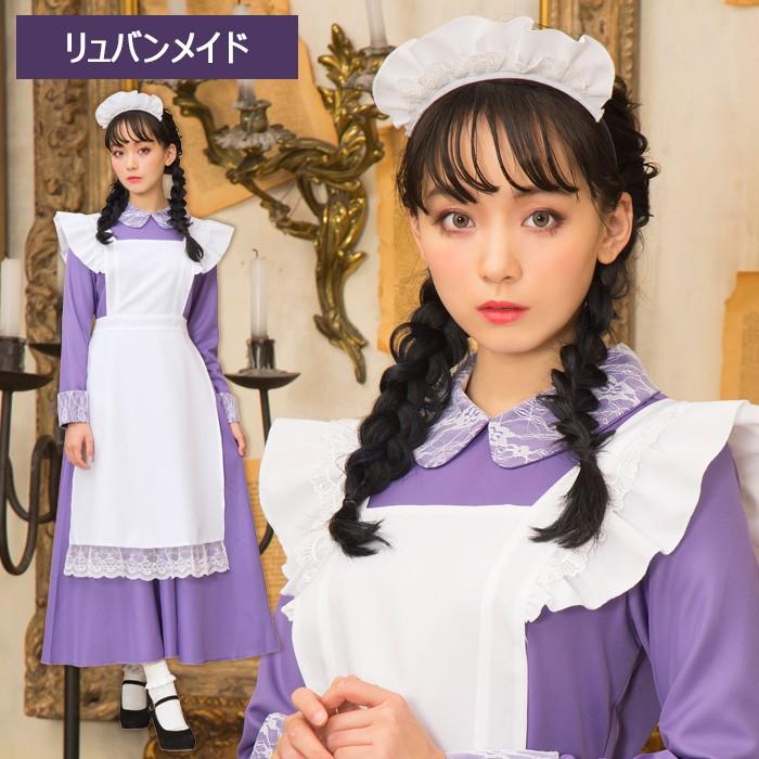 送料無料 ヴィオレットロングメイド パープル 紫 ゴシック
