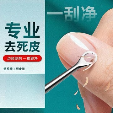 熱賣✨快速出貨💫【雙頭設計】去死皮叉美甲工具不鏽鋼修手指甲邊緣鏟角質倒刺推刀 美甲去死皮工具 手部修護工具