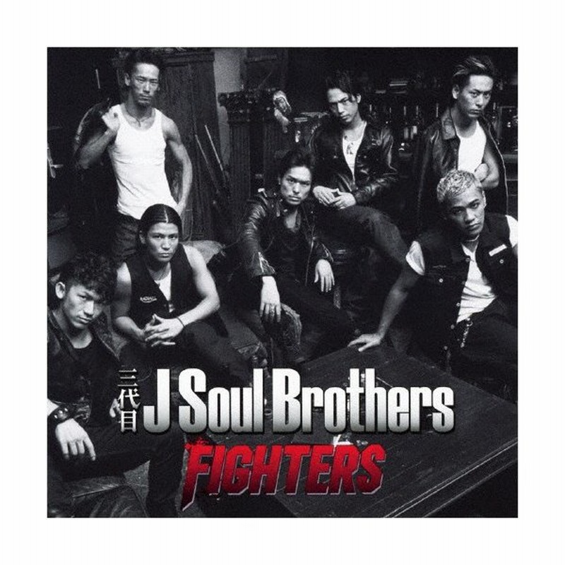 Fighters Dvd付 三代目 J Soul Brothers Cd Dvd 返品種別a 通販 Lineポイント最大0 5 Get Lineショッピング