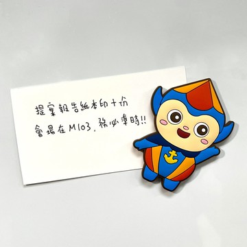 天成飯店集團 比比家族代言人磁鐵-錨比