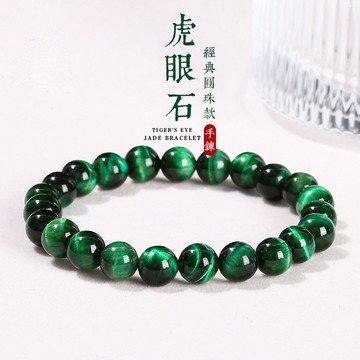 天然虎眼石手鍊手串 绿色虎睛石串珠手鍊手串 綠貓眼石招財手鍊手串