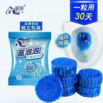 🔥新北有貨🔥一粒耐用30天藍泡泡除垢強力潔厠靈香薰除臭抑菌馬桶清潔劑潔厠寶 馬桶清潔錠 馬桶清潔劑 潔廁劑 馬桶芳香