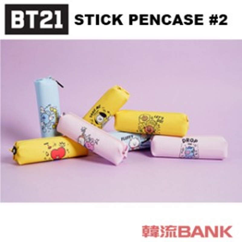 BTS (防弾少年団) 公式 グッズ [BT21] スティックペンケース STICK