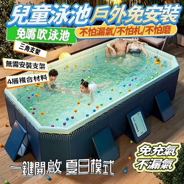 日韓熱銷 免充氣 免安裝 折疊游泳池 家用戶外大型戲水池 防水耐用 陽台庭院通用 兒童洗澡游泳兩用 親子夏日休閒玩水專用