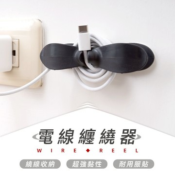 電線收納器 集線器 整線器 繞線器 電線收納 固定器線夾 固線夾 理線器 整線器 繞線 電線繞線器 O026