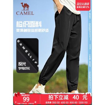 【輕速】駱駝運動褲速干長褲男女士夏季梭織透氣休閑跑步登山褲子