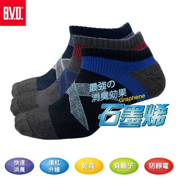 【BVD】石墨烯乾爽運動足弓男襪8入(B559襪子-除臭襪)