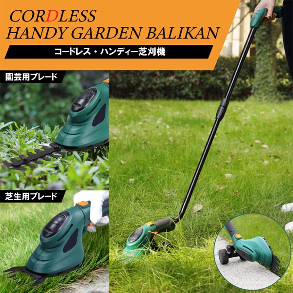 99％以上節約 草刈機 電動 コードレス 刈込幅160mm スチールブレード