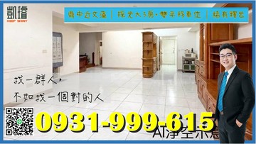 鼎中近文藻｜採光大3房+雙平移車位｜稀有釋出｜高雄市三民區鼎力路