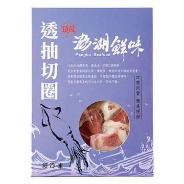 [家速配]澎湖透抽切圈(每盒約300克)因各地區供貨商不同，實際出貨包裝以出貨店庫存為準。