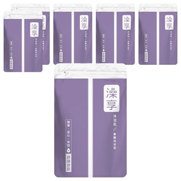 澡享 沐浴乳補充包 紫藤月光花  650g  6包
