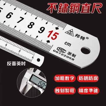【曼徳旺】不銹鋼 直尺 加厚 鋼尺 長鋼闆尺 15/30/50/cm 鐵尺 小尺子 木工尺 測量工具 白鐵尺 刻度尺