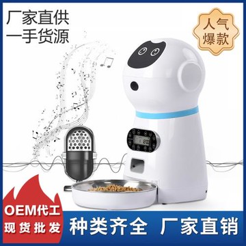 錄音款播放語音引導寵物進食寵物智能喂食器自動播放錄音現貨批發