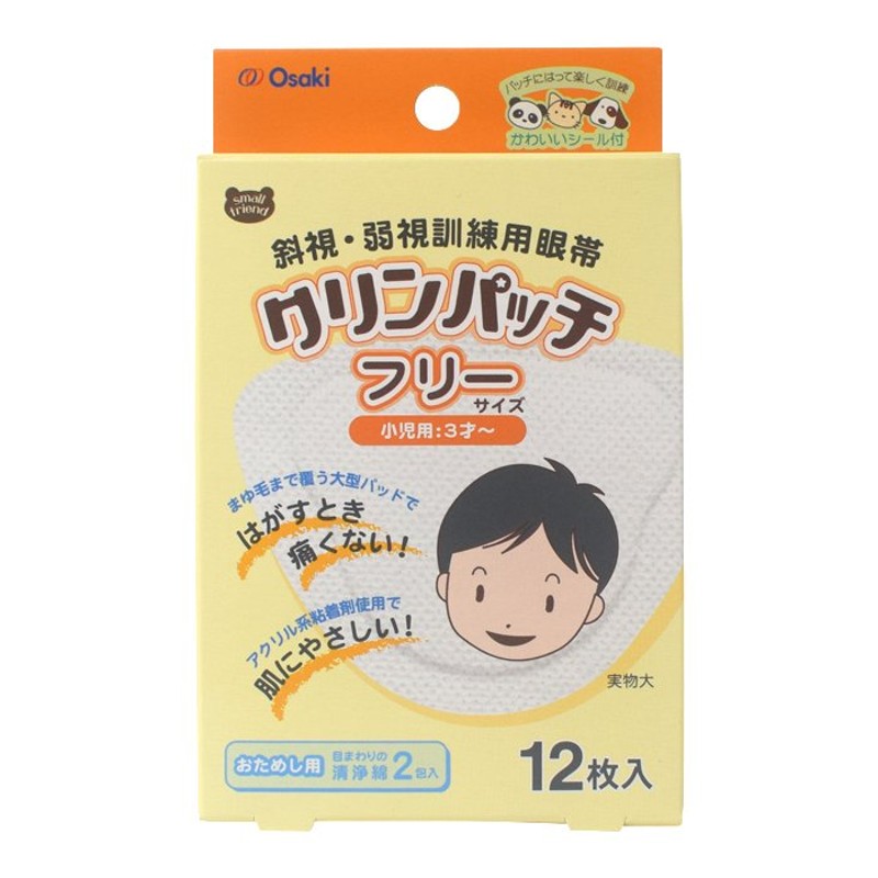 オオサキメディカル クリンパッチ フリー 12枚 シール付 遮蔽法 貼る眼帯（対象年齢：3歳〜大人） 通販 LINEポイント最大0.5%GET |  LINEショッピング