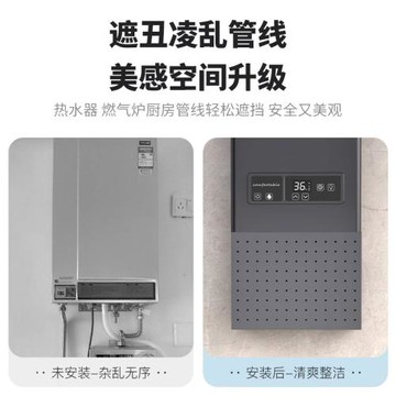 燃氣熱水器管道遮擋罩洞洞板壁掛式鍋爐下天然氣管線裝飾遮丑擋板