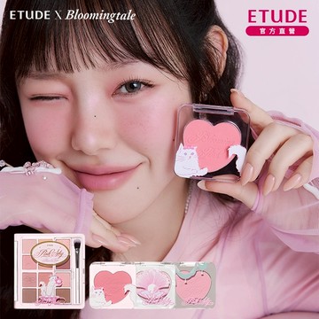 ［快速出貨］【 ETUDE 】🎂雙子座生日快樂🎂｜波絲貓限量眼影腮紅1+1組 😻 色彩訂製眼彩盤+愛戀頰心光感腮紅『Line禮物獨家組合』