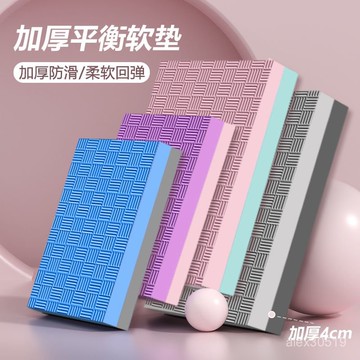 平衡墊瑜伽軟踏核心訓練健身墊子無味健腹輪專用加厚加寬跪墊防滑