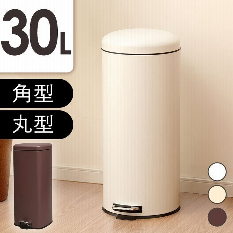 ゴミ箱 30l ダストボックス ごみ箱 おしゃれ フタ付き 足踏み式 ペダル式ゴミ箱 ペダルペール スリム コンパクト 分別 キッチン リビング Afb C30 通販 Lineポイント最大0 5 Get Lineショッピング