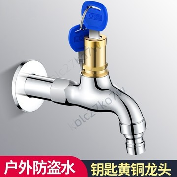 【臺灣熱賣】帶鎖水龍頭 戶外防盜4分單冷水龍頭 拖把池水嘴水龍頭 加長室外鑰匙水龍頭 洗衣機全銅水龍頭