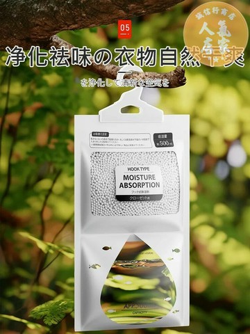 除濕袋 防潮袋 吸水袋 瑞典除濕袋乾燥劑防潮防霉包可掛式室內衣櫃宿舍學生除潮梅雨季