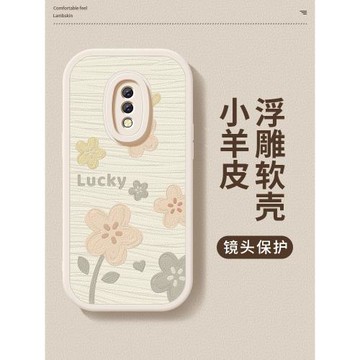 適用Realme真我x7手機殼女款真我x7pro男生高級幸運花海realmex/x2小羊皮xt硅膠軟殼情侶鏡頭防摔保護套外殼