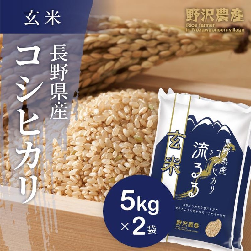 令和5年産新米玄米ヒノヒカリ5kg