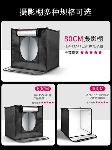 攝影棚80cmled迷你小型攝影棚淘寶拍攝產品道具拍照燈箱補光燈套裝拍攝燈柔光箱簡易便攜拍攝臺室內靜物照相