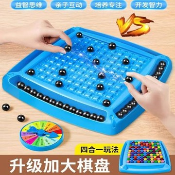 趣味踩雷磁力珠對戰棋感應棋子吸鐵石球效應訓練兒童親子益智玩具