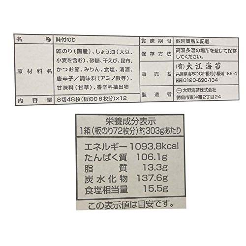 あわじ大江のり 12本入り