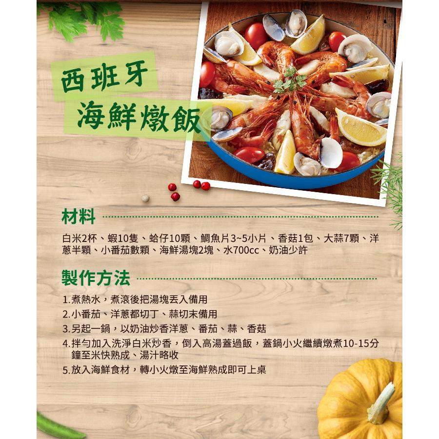 《康寶（台湾クノール）》海鮮湯塊100g(10塊 盒)（旨味調味料−海鮮スープ）  《台湾 お土産》