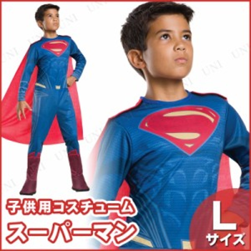 コスプレ 仮装 スーパーマン Bvs 子ども用 L コスプレ 衣装 ハロウィン 仮装 コスチューム 子供 キッズ こども パーティーグッズ 映画キ 通販 Lineポイント最大1 0 Get Lineショッピング