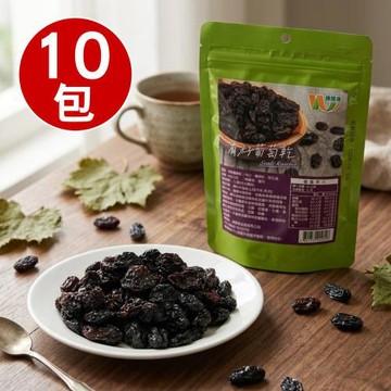 【王媽媽推薦】智利有籽葡萄乾10包組(100g/包)
